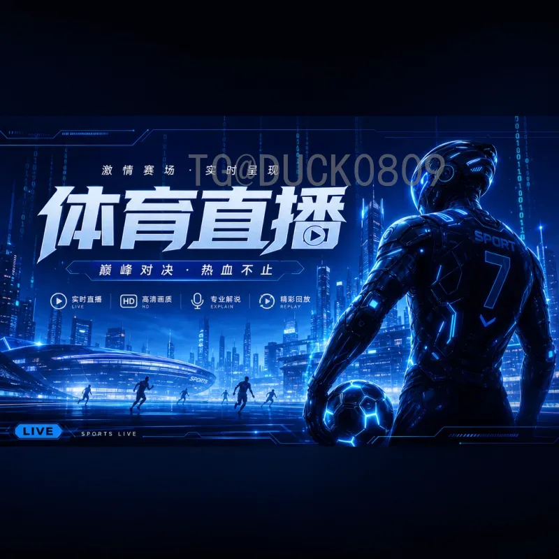 详细2026年世界杯扩军变化：赛制、名额与影响全面解析